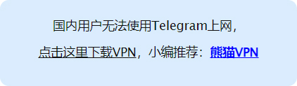 Tg纸飞机聊天需要的网络连接工具